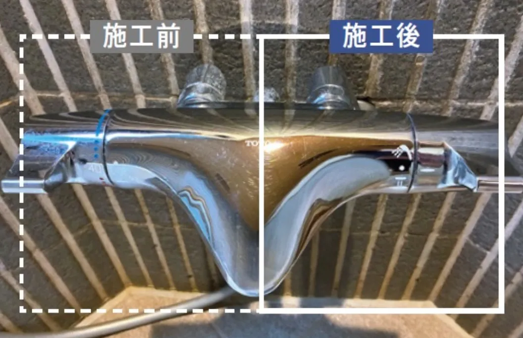 施工前と施工後の比較画像